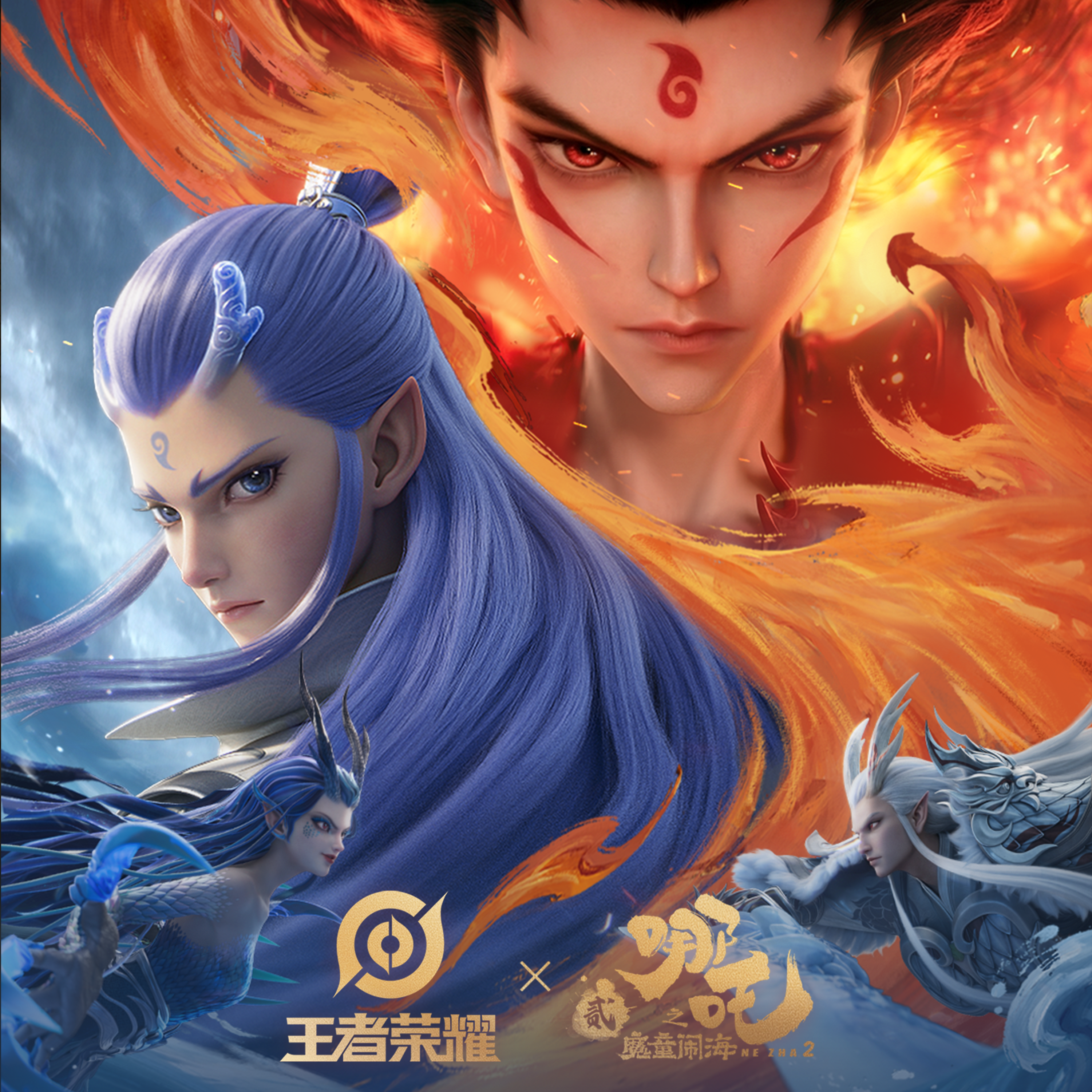 王者荣耀 游戏原声 哪吒之魔童闹海 联动皮肤音乐