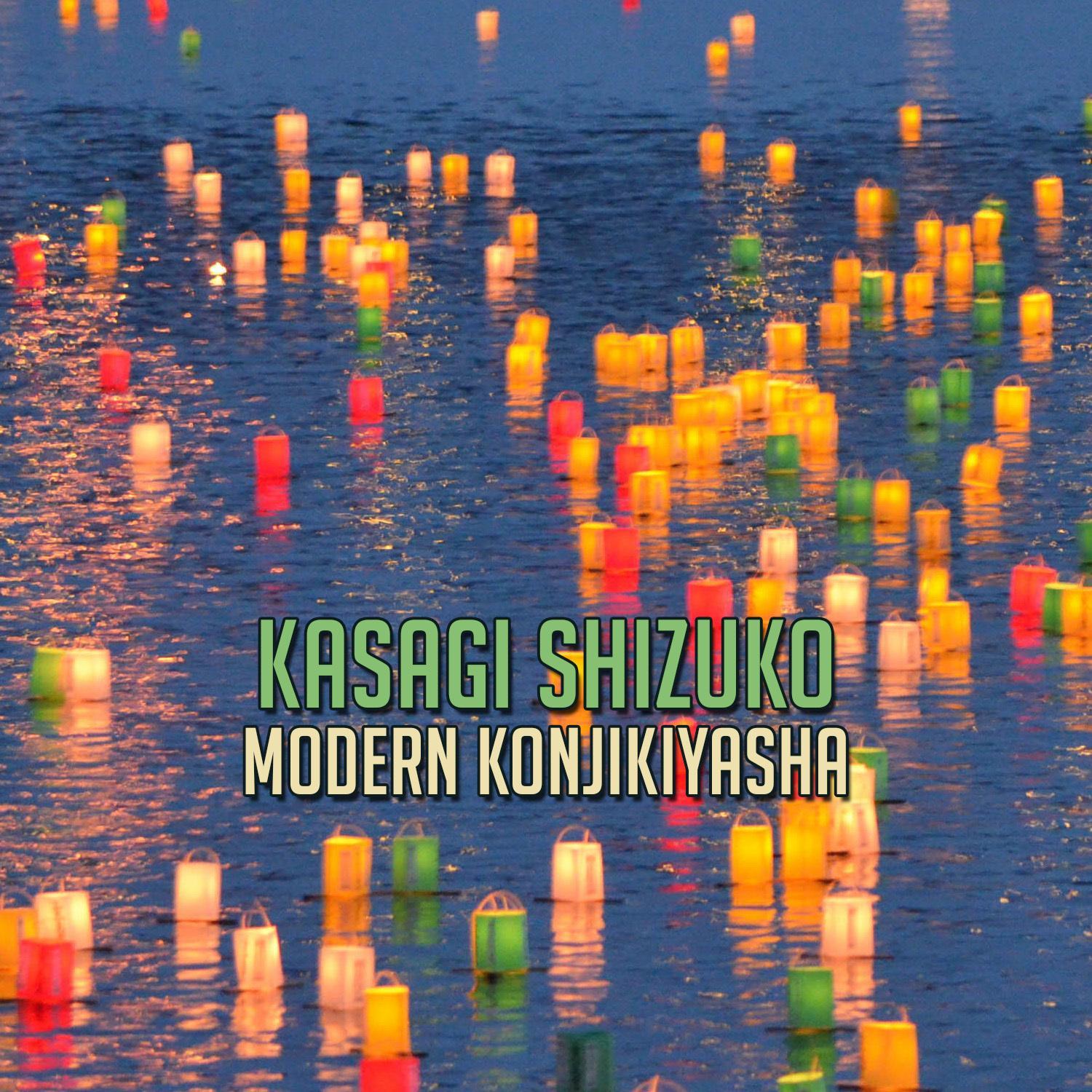Modern Konjikiyasha