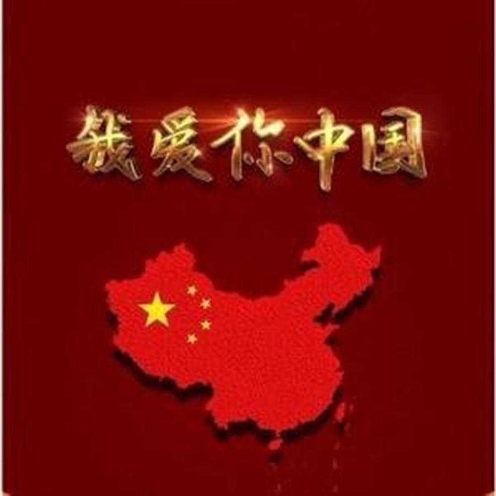 红歌护体，强化磁场，百邪退避！！！！！！ | 在线播放 | 网易云音乐