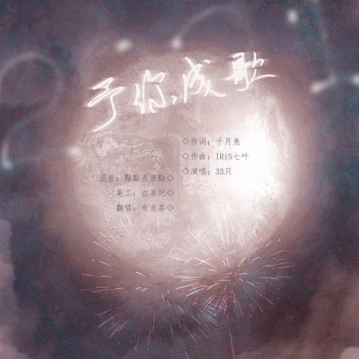 醉月（翻自 慕寒）