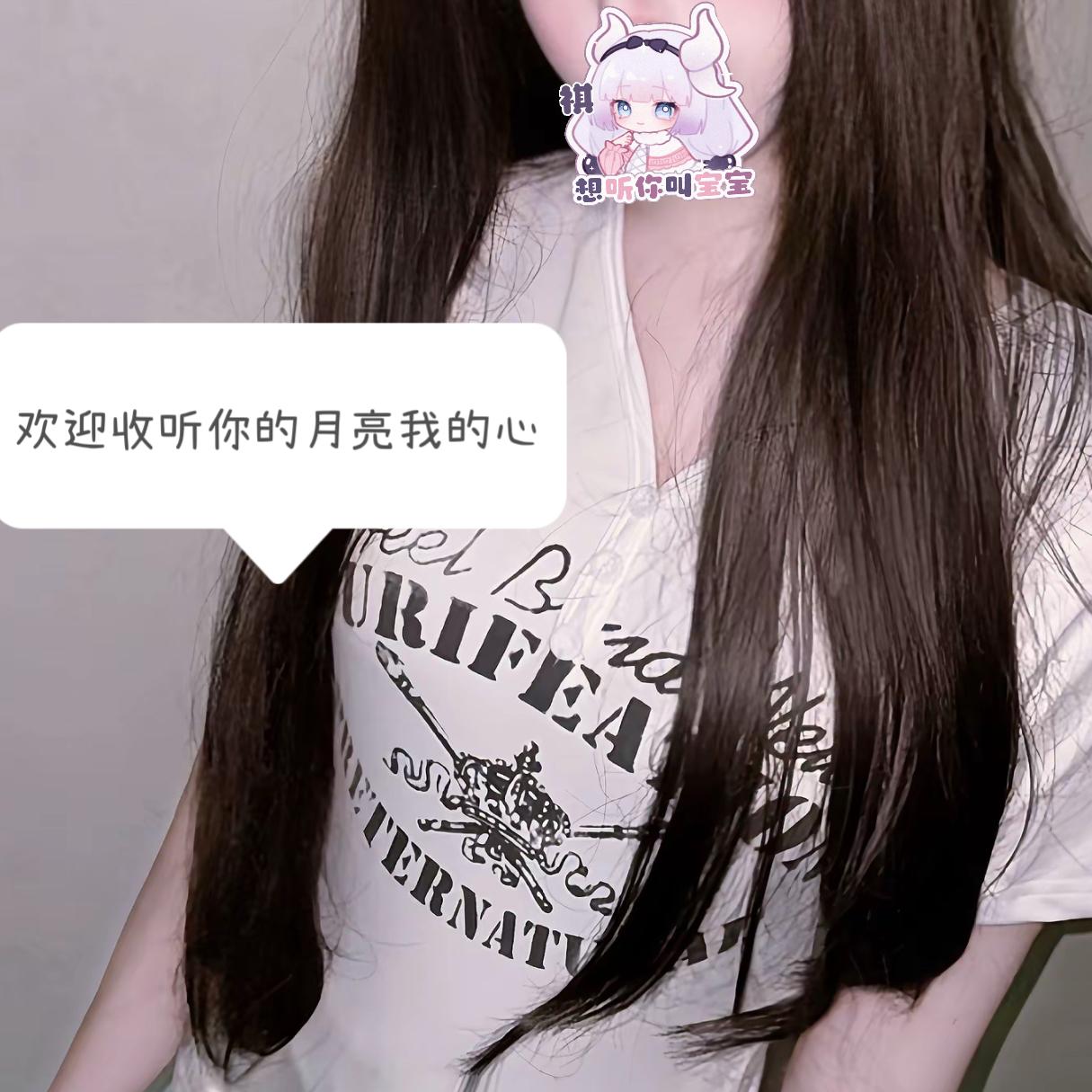 请收听你的月亮心