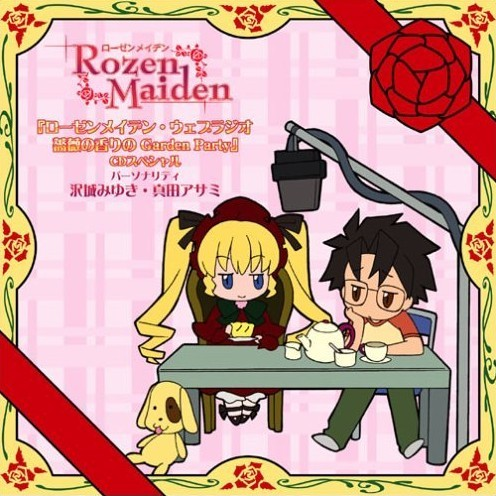 『ローゼンメイデン・ウェブラジオ 蔷薇の香りのGarden Party』 CDスペシャル专辑