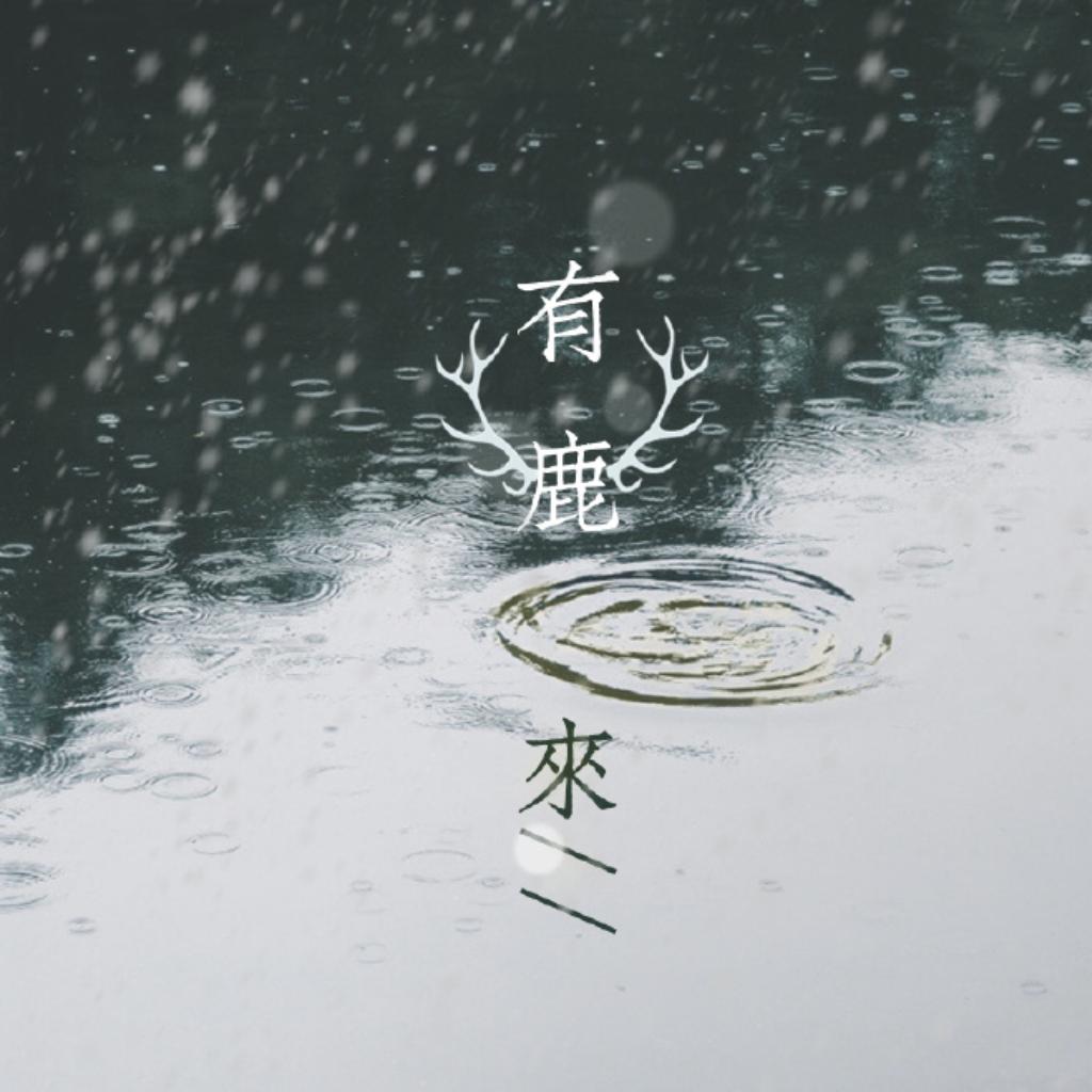 黄诗扶仙气集