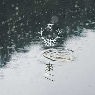 黄诗扶仙气集