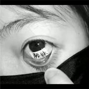 可能否