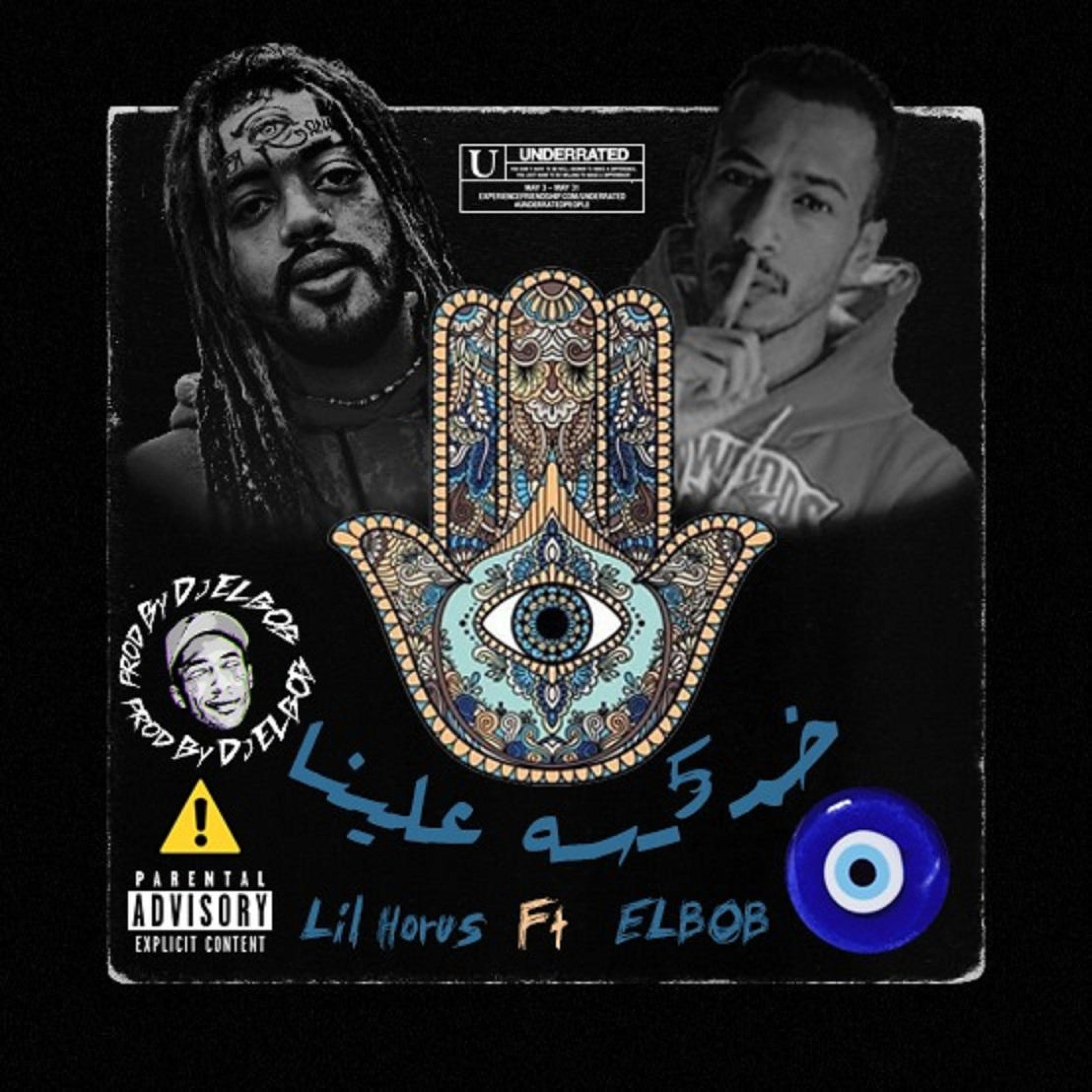 DAVID E/K - khamsa 3alena (feat. dj bob)