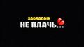 Не плачь专辑