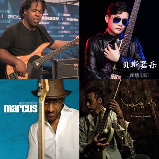 这才是贝斯/优质贝斯曲全收录