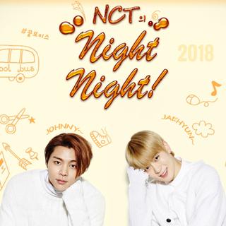 2018 NCT Night Night 推荐歌单
