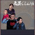 南屋Clean mixtape