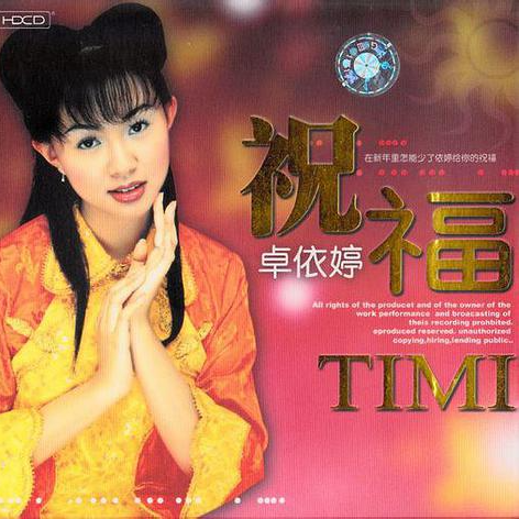 祝福1
