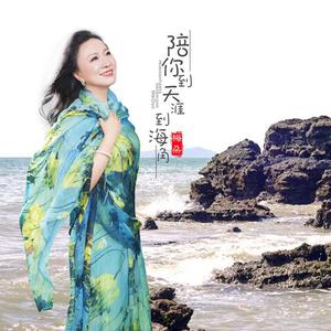 梅朵 - 陪你到天涯到海角 【伴奏】 （降8半音）