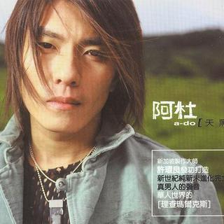 虎扑九点半之备胎歌曲