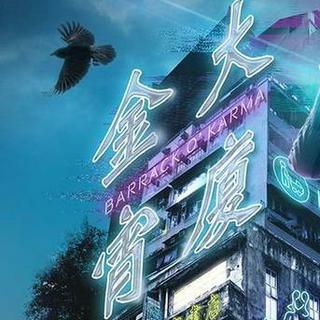 金宵大厦