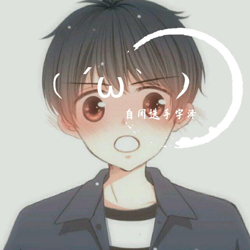 （´ω｀）