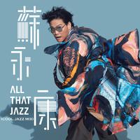 苏永康-All That Jazz