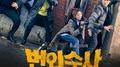 번외수사 OST Part.2专辑