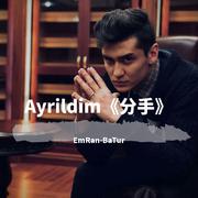 Ayrildim《分手》（翻自 群星）