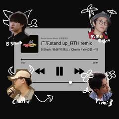 广东 Stand Up （RTH Remix）