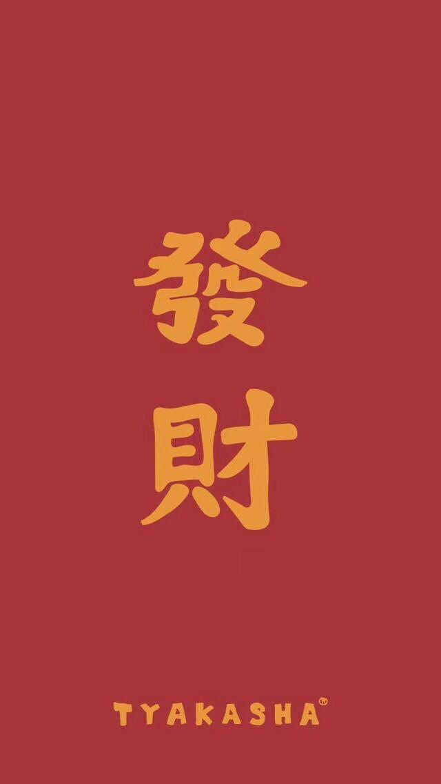 保持站立
