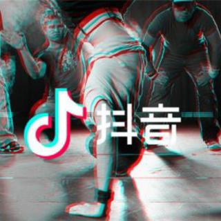 抖音热播Dj合集