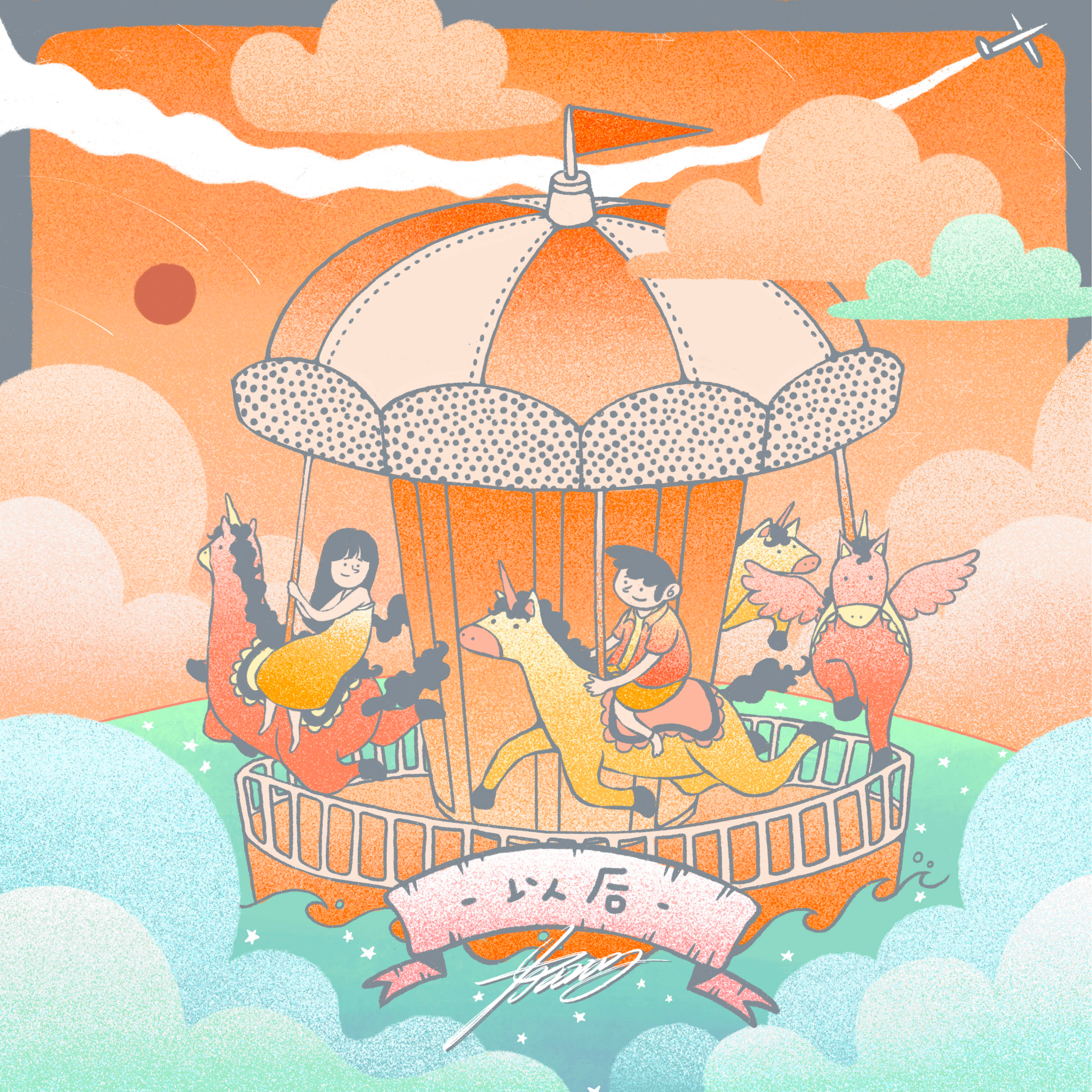 蒋敦豪歌曲封面