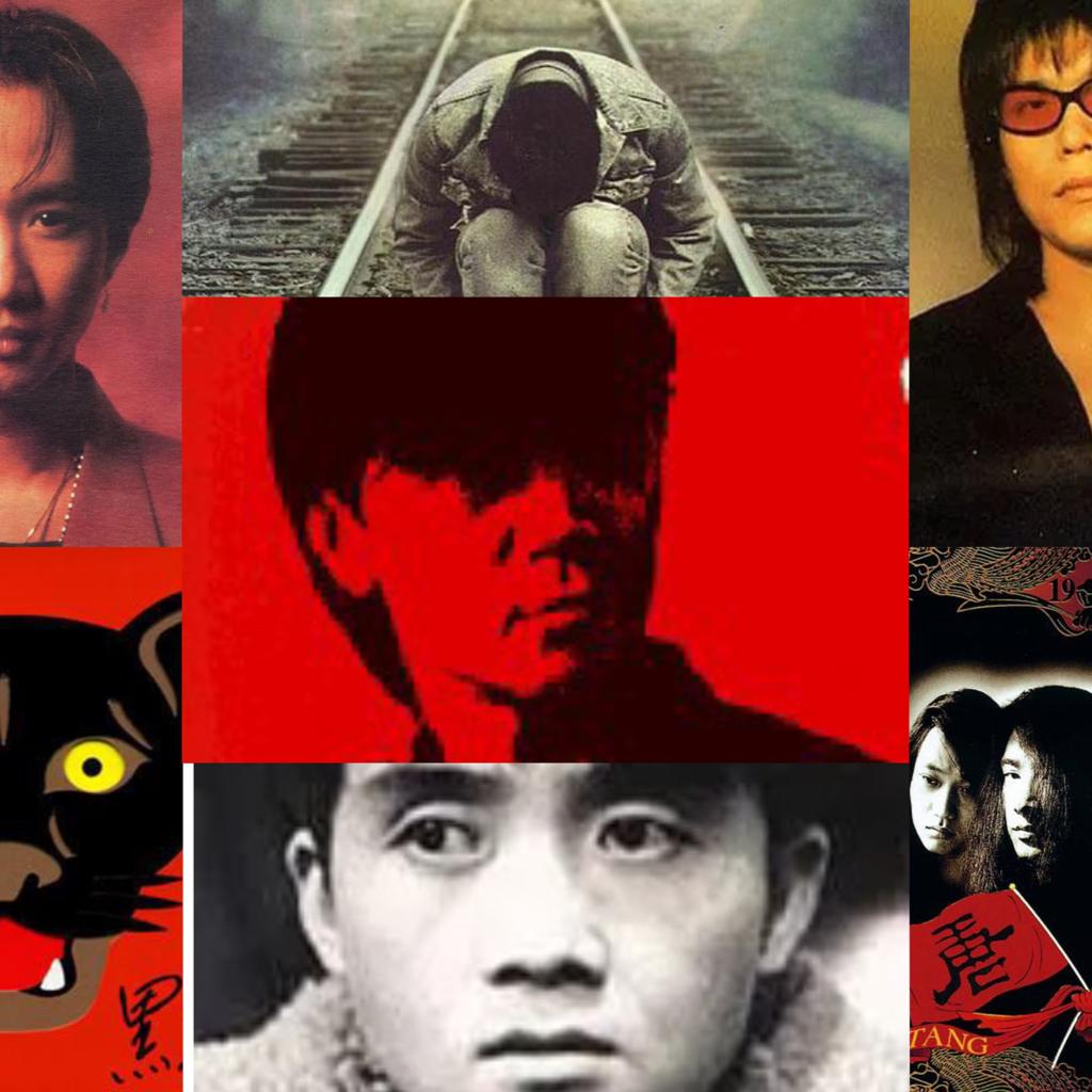 90年代中国摇滚60佳歌曲 | 在线播放 | 网易云音乐