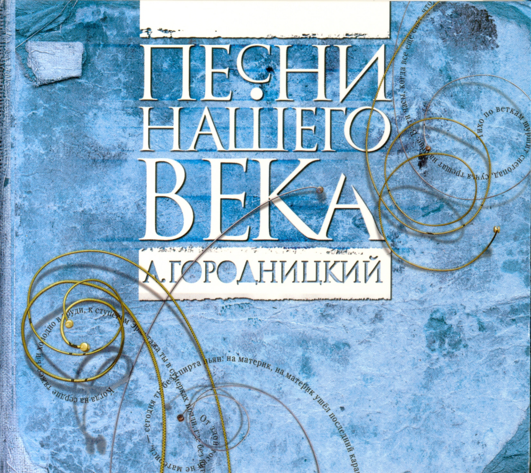 Ленинградская