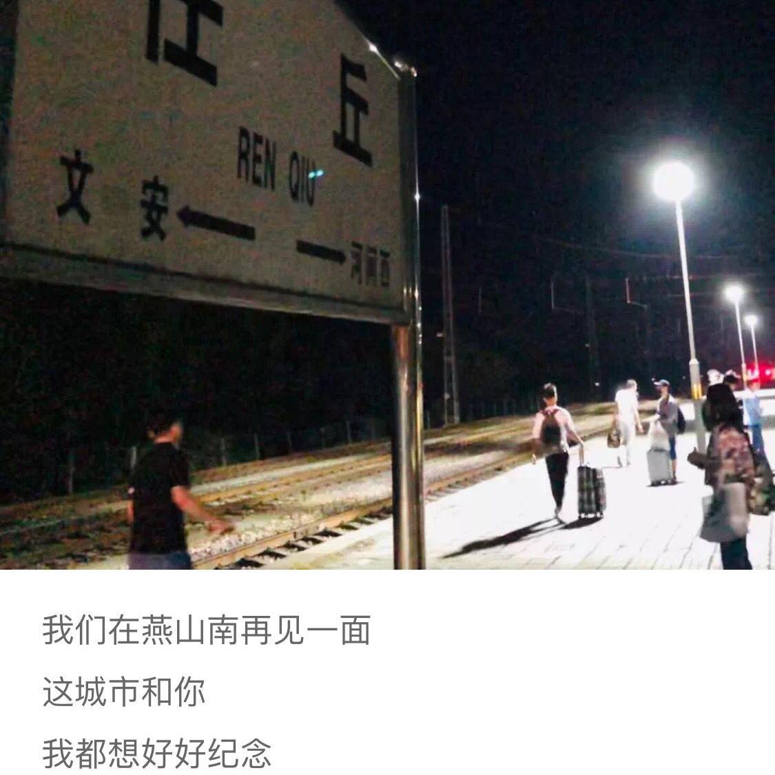 还有多久才到任丘（demo)