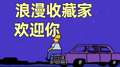 纯音乐专辑