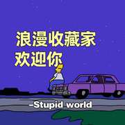 纯音乐