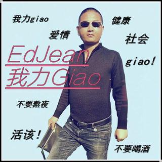 一狗我力giao
