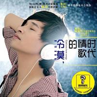 飞鸟与射手-冷漠(无和声自用伴奏)