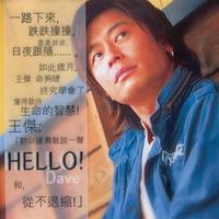 王杰-Hello(演) 伴奏 无人声 伴奏 AI