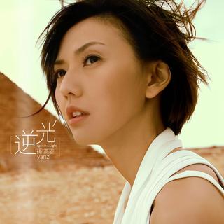 孙燕姿「就在日落以後」巡迴演唱會
