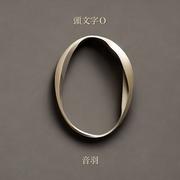 頭文字Ｏ