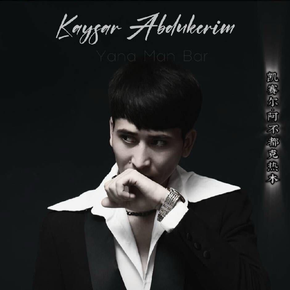 Kaysar-Abdukerim (原版伴奏盒)