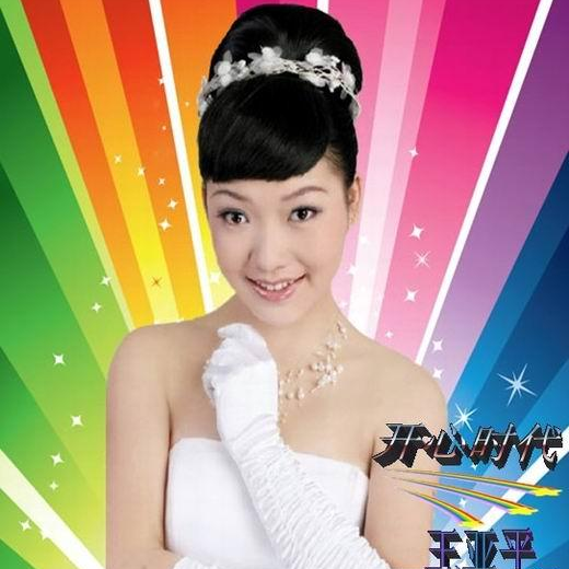 开心时代
