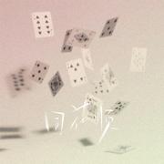 同花顺