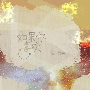 喜欢你无主音 （降6.5半音）