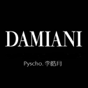 Damiani专辑