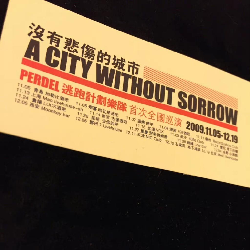 逃跑的意义仅存于计划