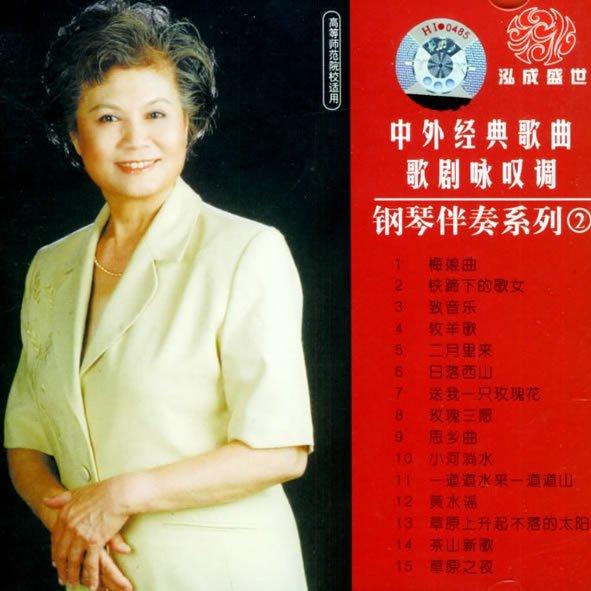 歌剧钢伴 赵碧璇