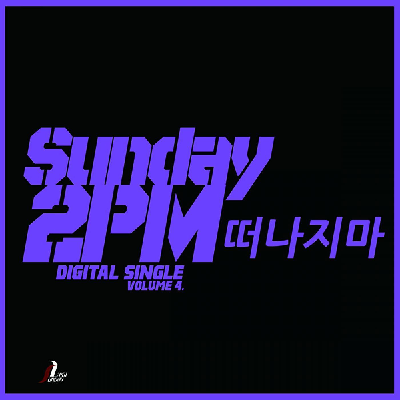 떠나지마