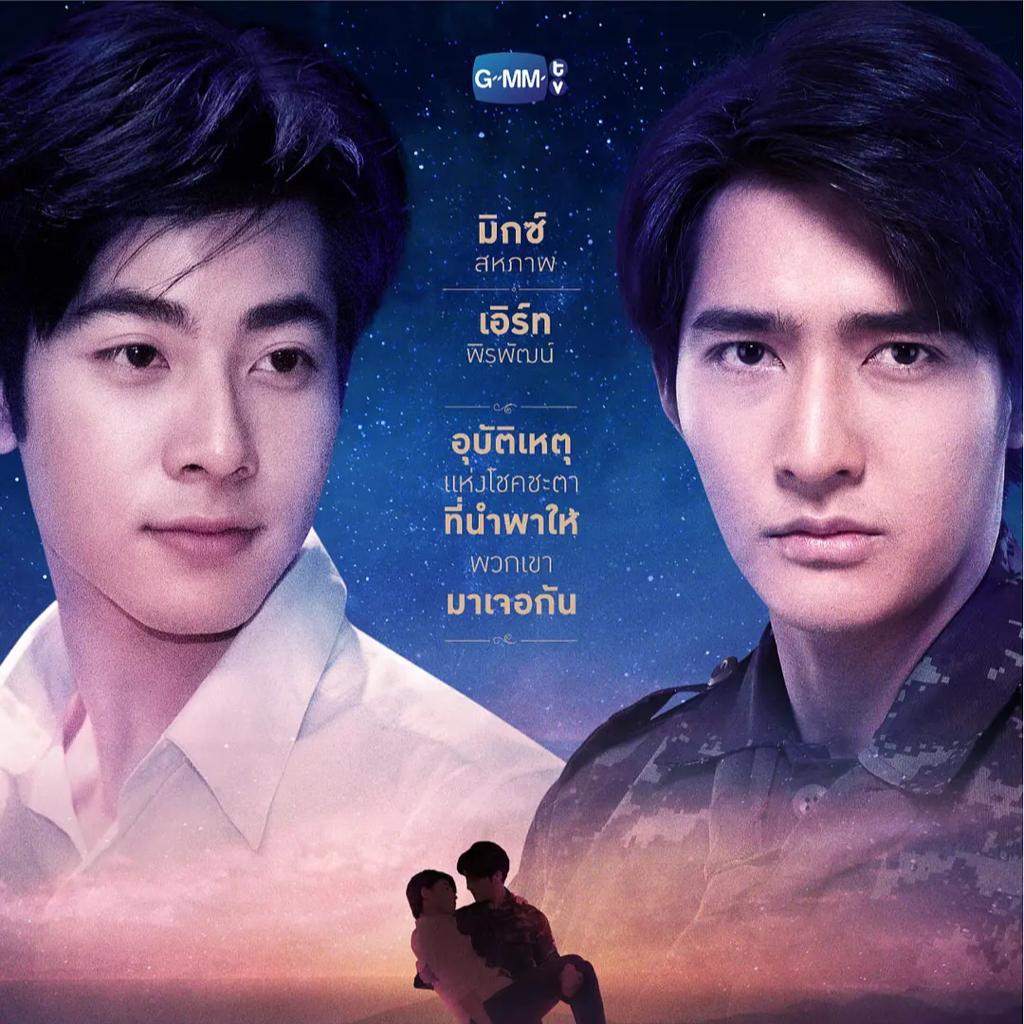 千星传说 A Tale Of Thousand Stars