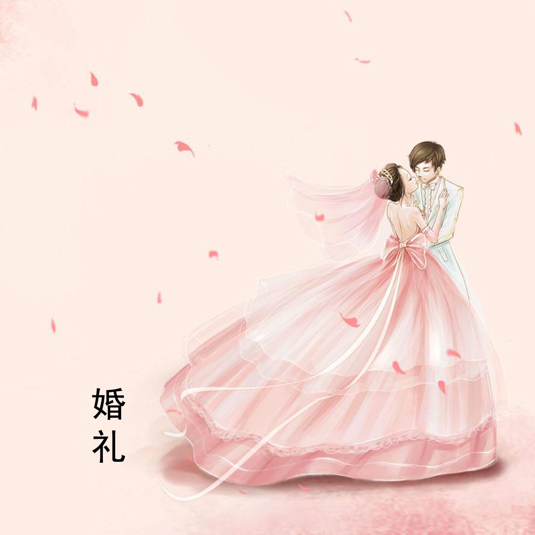 婚礼专辑