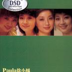 专辑《精选DSD Collection Vol.1》