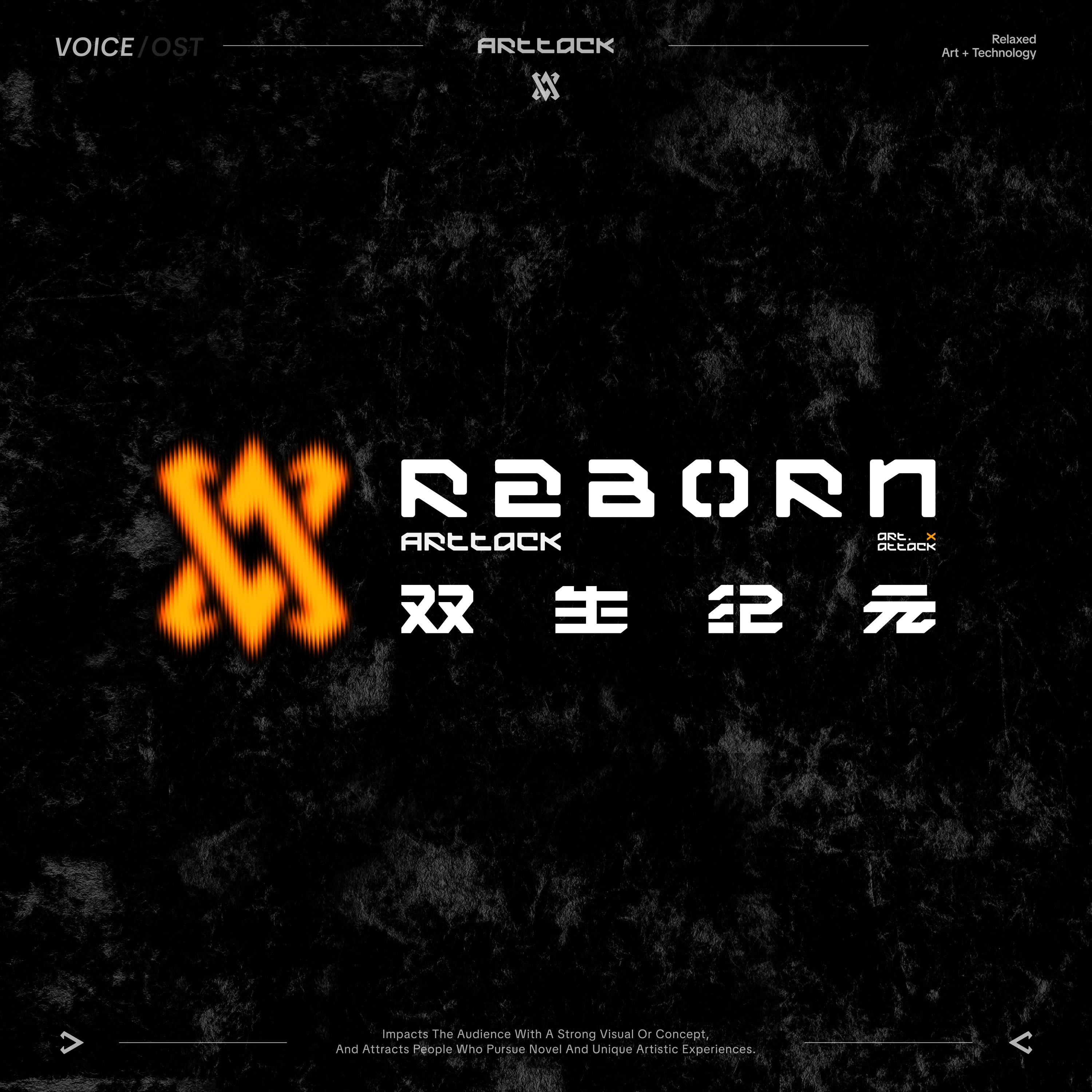 雪吻 [星球重启] (中文版)