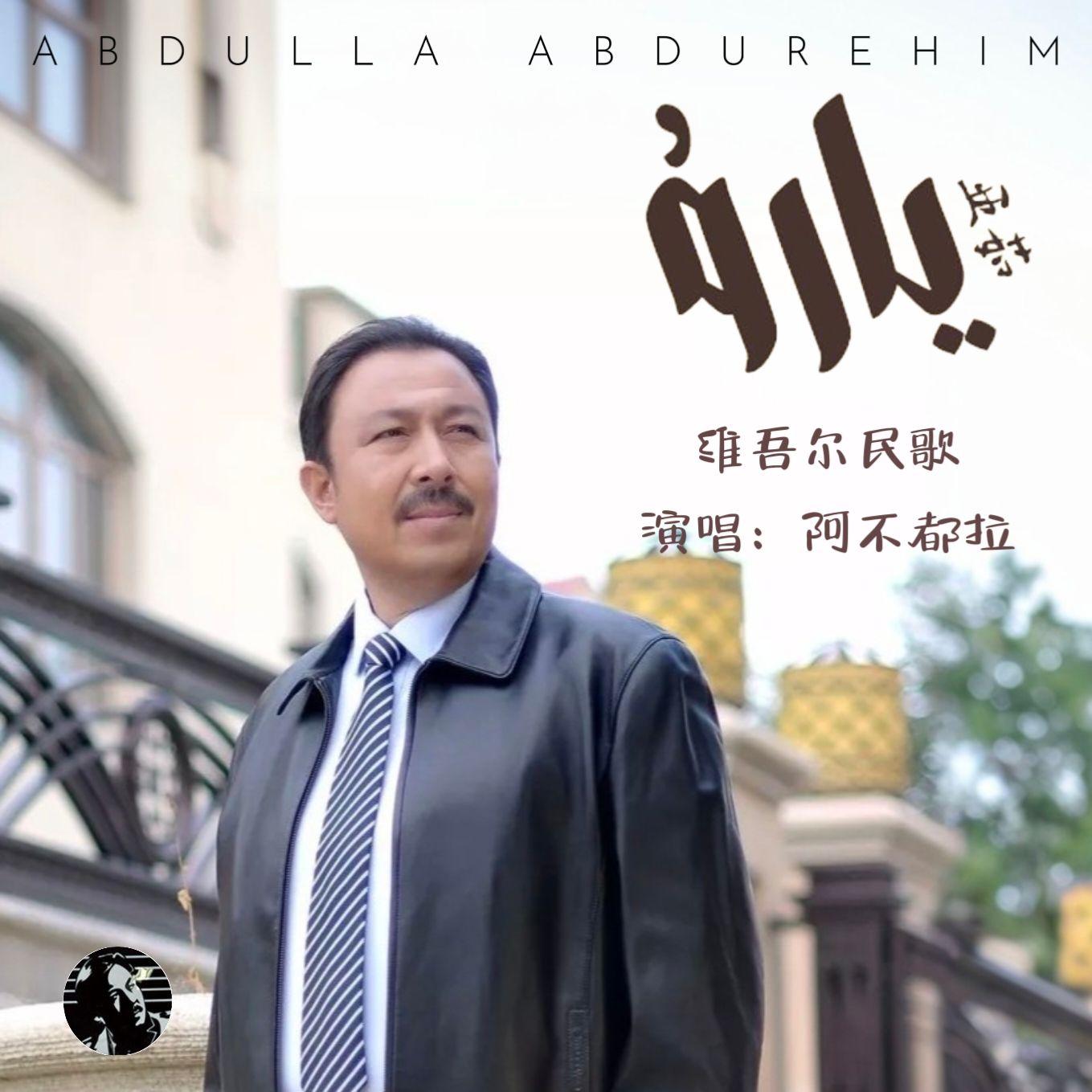 Yaru (亚茹) (2018)