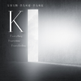 「K的幻想」WHAT CAN WE DO IF WE ARE IN THE DREAM